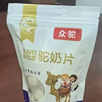 休闲零食压片糖果乳酸钙益生菌驼奶片