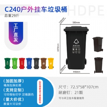 重庆厂家批发C240L环卫垃圾桶社区楼道学校**