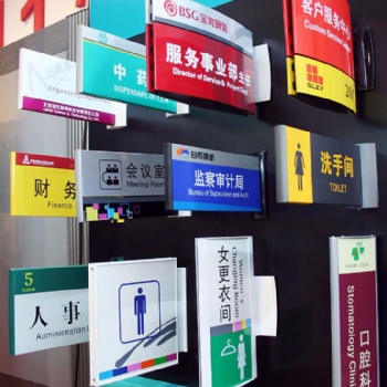 佛山标识系统/**标识牌/房号门牌/楼层牌/标识导向牌