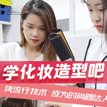 沈阳统丽化妆培训学校