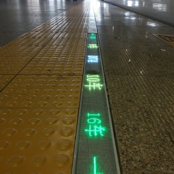 车站地标屏显示系统 安全白线地面显示系统