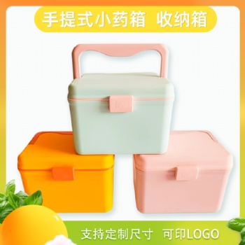 芜湖塑料小药箱手提式收纳箱礼品整理箱