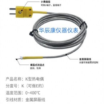 石油-化工-机械厂用-热电偶测温线-K型铠装测温线 华辰康仪器仪表