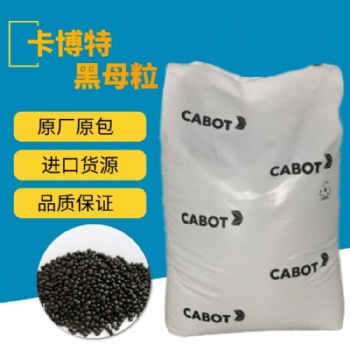 江苏代理卡博特黑色母SA3176高光黑色应用于包装材料（如盒子、盖子等）