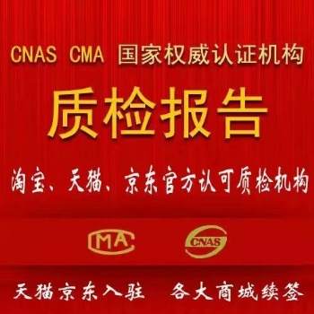 质检报告找优耐检测小詹