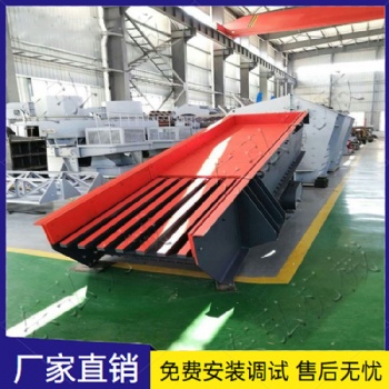 振动给料机 矿用输送设备厂家 振动式喂料机 东弘矿机