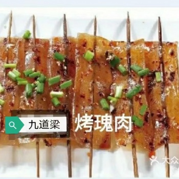 串串火锅食材 瑰肉魔芋烧烤版