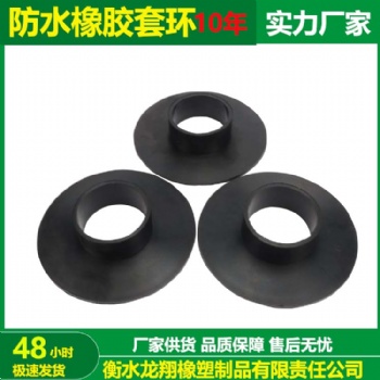供应 止水橡胶套环 防水橡胶套环 桩基用防水橡胶套环 多种规格 龙翔