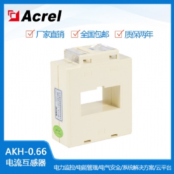 安科瑞测量型电流互感器AKH-0.66-40I