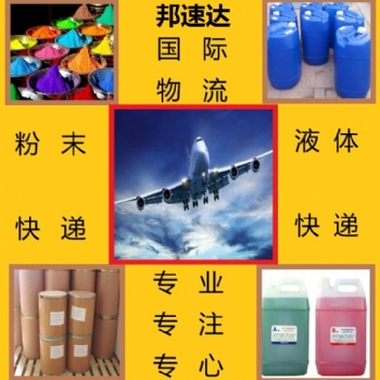 中国到新加坡专线双清可走化工原料液体粉末电池