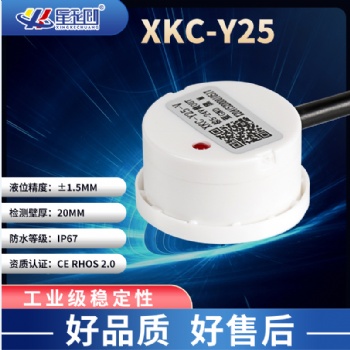 深圳原厂开发生产Y25非接触液位传感器多种管径可选替代浮球传感器