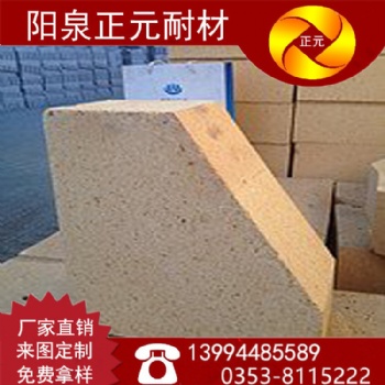 正元厂家山西耐火砖铝含量85％拱脚砖T-54