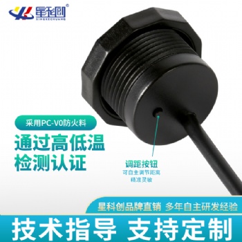 深圳星科创工厂直供KE200侧卧式智能停车终端传感器