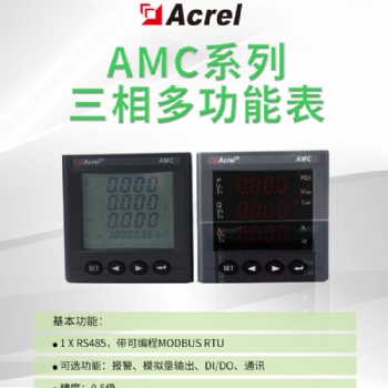 AMC系列交流检测仪表