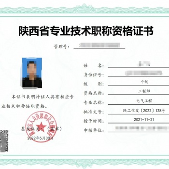 选择2022年陕西助理工程师申报条件