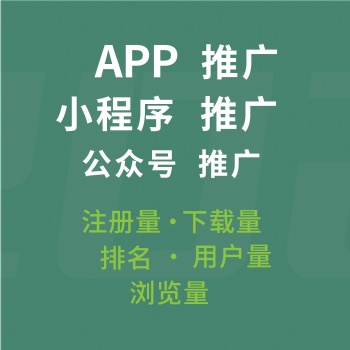 专业推广拉新,寻app/小程序/公众号/H5注册