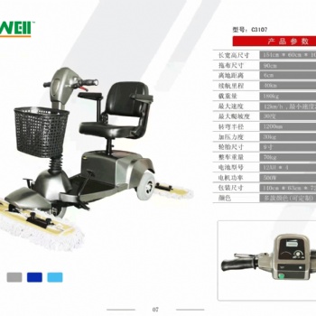 三轮尘推车 机场车站候车大厅用三轮尘推车C3107