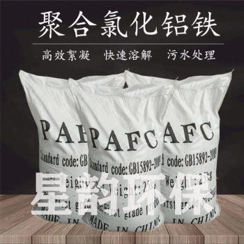 PAFC聚合氯化铝铁高效含铁3％速凝沉淀剂工业污水脱色剂