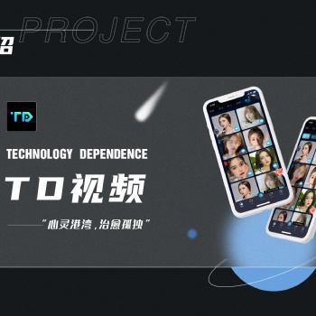 杭州TD视频平台招代理运营平台招公会城市合伙人