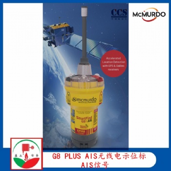 McMurdo船用G8 PLUS AIS无线电示位标 CCS