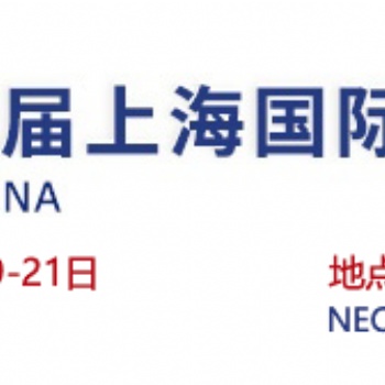 2023年​上海国际食品加工与包装机械展览会联展