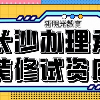 长沙承装修试电力设施许可证