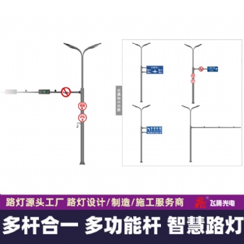 LED路灯,智慧路灯厂家