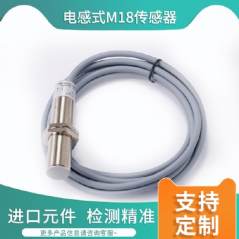 必得客M18长距离接近开关，平头15毫米金属接近传感器