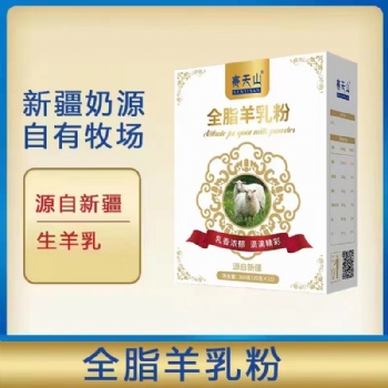 批发骆驼奶粉羊奶粉新疆厂子直发