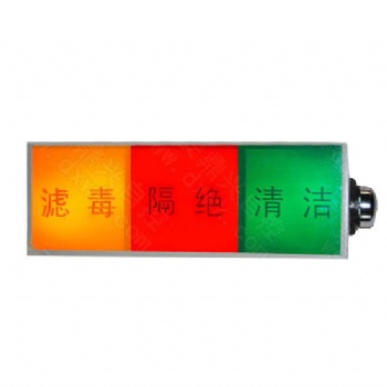 人防专用通风方式信号灯箱