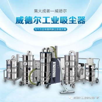酒店客房打扫卫生小型吸尘器GS-1020 小巧便携威德尔