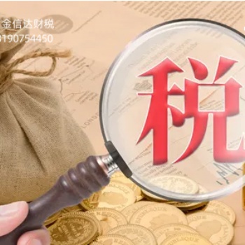 包头注册公司代办营业执照代理公司选金信达
