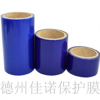 供应铝板保护膜，彩钢板保护膜蓝色PE保护膜 山东保护膜厂家
