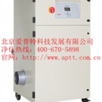 爱普特激光雕刻烟雾净化器LE1500i