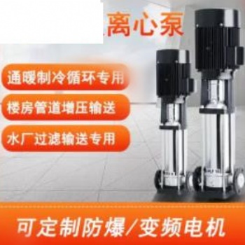 自动增压设备 .立式多级泵 立式循环泵 CDL8-30 1.1KW 不锈钢 北京众泉泵业
