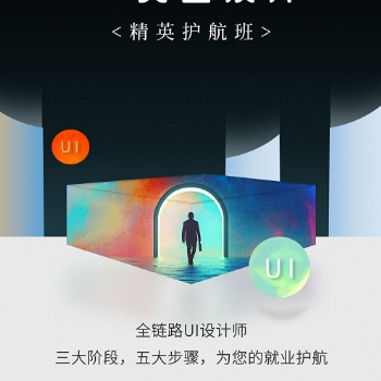 UI设计师的薪资怎么样？南通崇川区UI设计培训