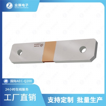 分流器电阻大功率电阻AEC-Q200合金电阻尺寸8420 0.1mΩ