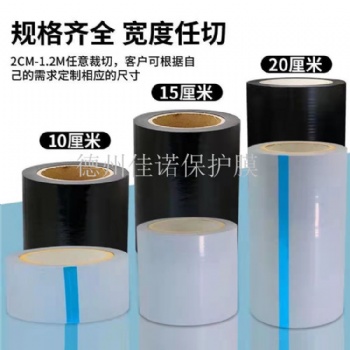 厂家供应PE保护膜，铝单板黑白保护膜，型材保护膜 全国发货
