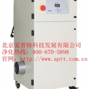 爱普特激光雕刻烟雾净化器LE800i