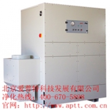 爱普特集中式烟尘净化器IP9000T