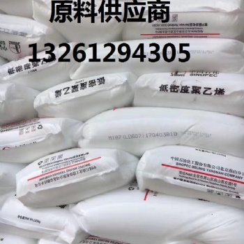 燕山聚乙烯LDPE-LD100AC