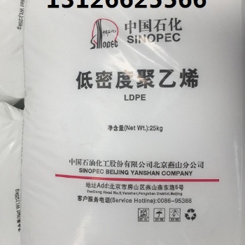 燕山聚乙烯LDPE-1I60A