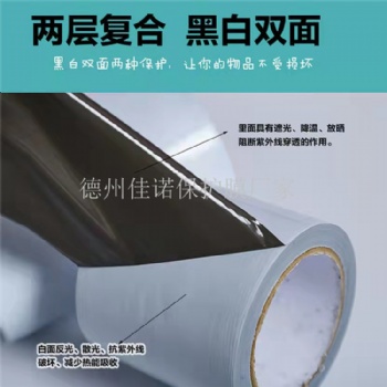 青岛高粘黑白保护膜，铝单板黑白保护膜 粘度稳定