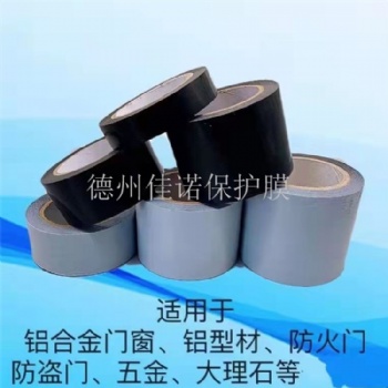合肥铝型材保护膜，黑白印字保护膜 外墙板黑白保护膜