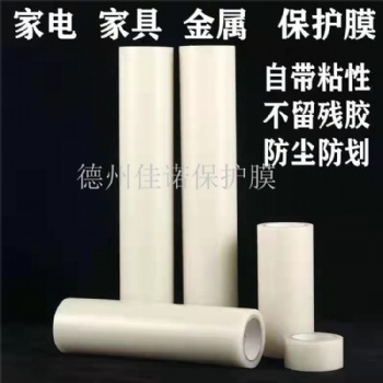 透明铝板保护膜 pe保护膜 透明地毯保护膜
