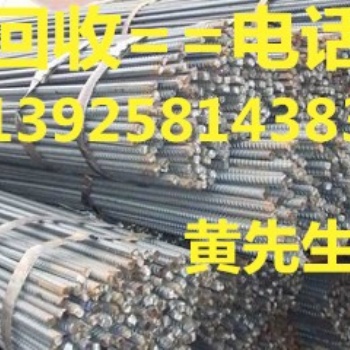 东莞二手工字钢回收公司，惠州二手槽钢回收公司