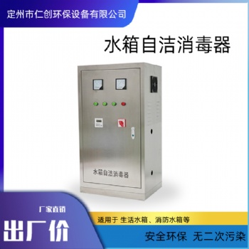 外置式水箱自洁臭氧消毒器 污水处理设备