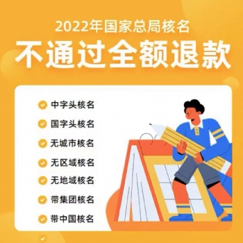 注册无区域无行业公司的条件