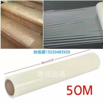 山东德州pe保护膜_地毯保护膜 彩钢板保护膜,涂装板保护膜