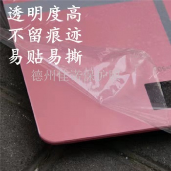 北京pe保护膜 pe彩钢板保护膜 铝单板保护膜